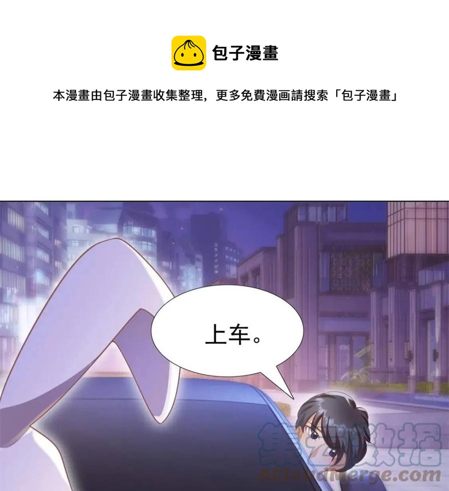 第47话 给我一个名分(1/2)-第48话
