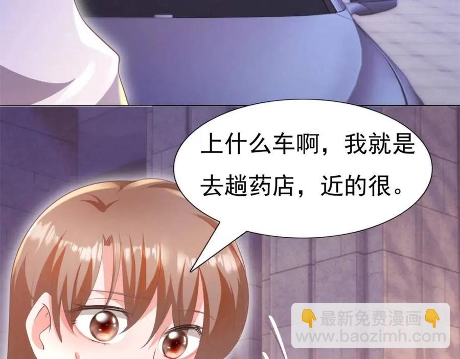 第47话 给我一个名分(1/2)-第48话