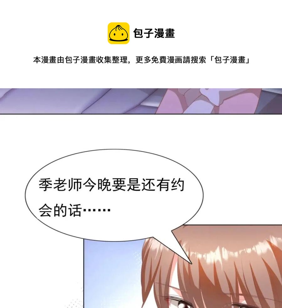 第47话 给我一个名分(1/2)-第48话