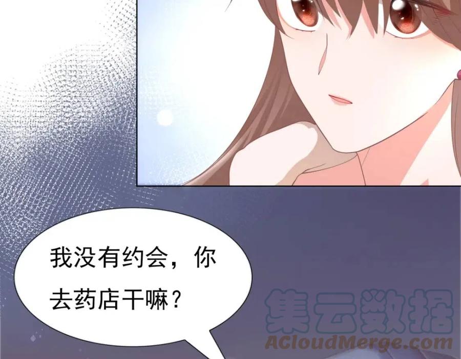 第47话 给我一个名分(1/2)-第48话