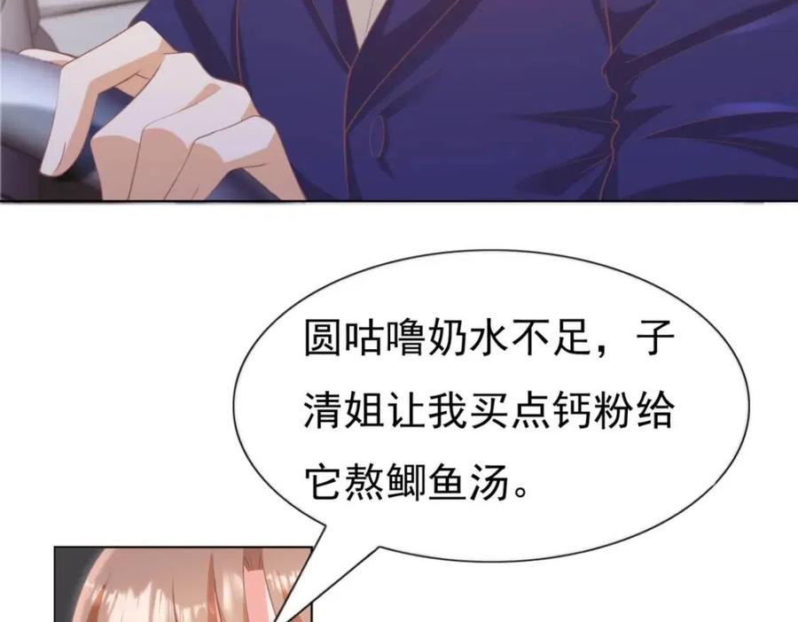 第47话 给我一个名分(1/2)-第48话