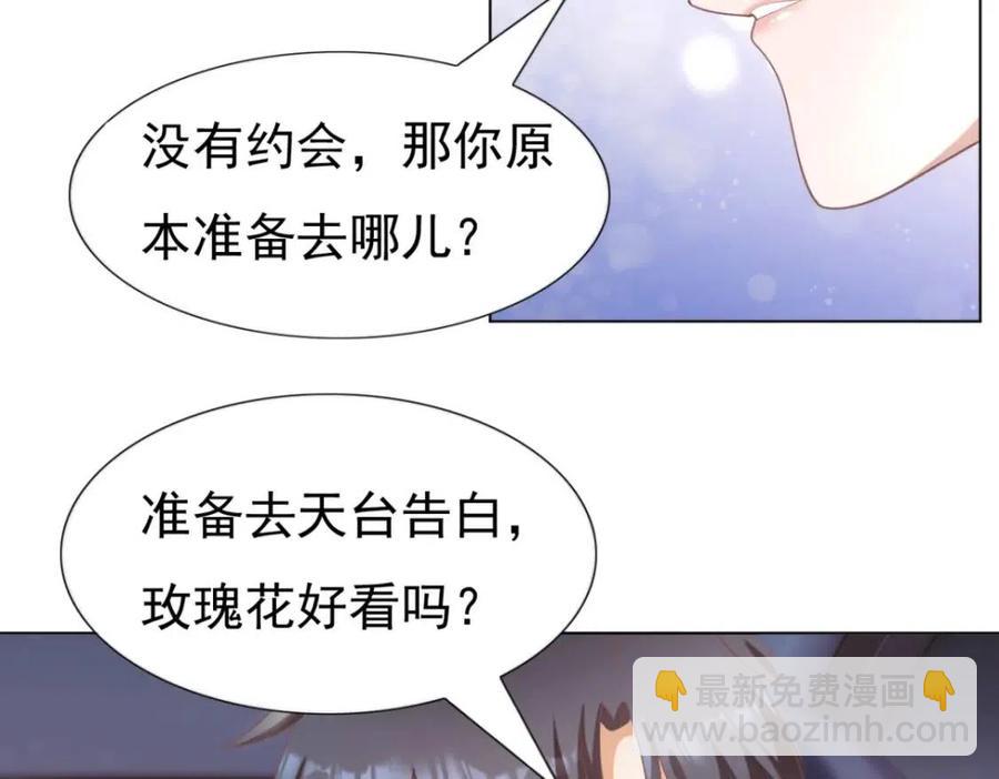 第47话 给我一个名分(1/2)-第48话