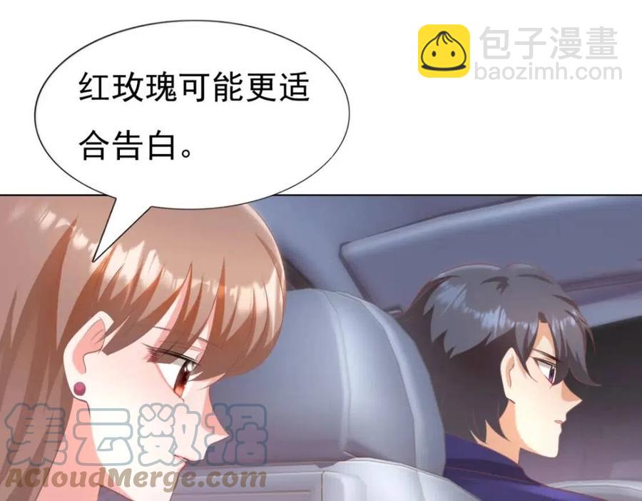 第47话 给我一个名分(1/2)-第48话