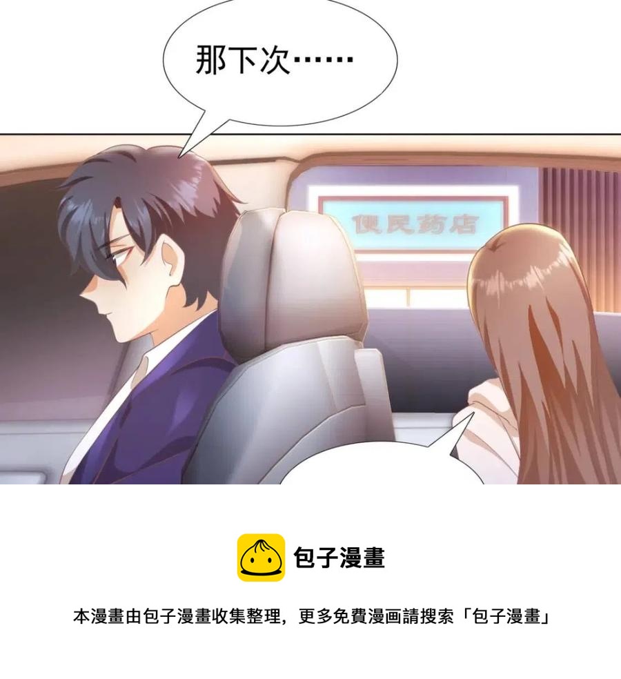 第47话 给我一个名分(1/2)-第48话