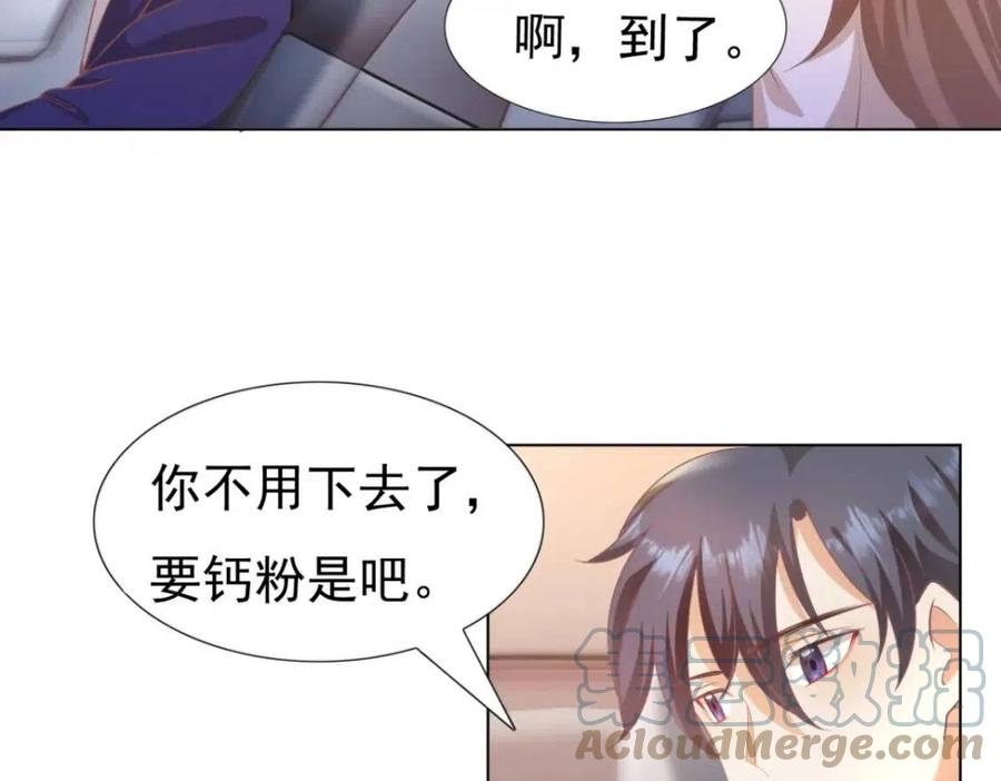 第47话 给我一个名分(1/2)-第48话
