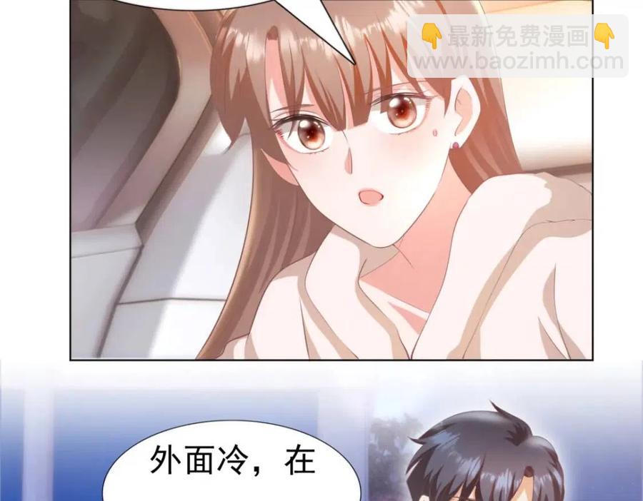 第47话 给我一个名分(1/2)-第48话
