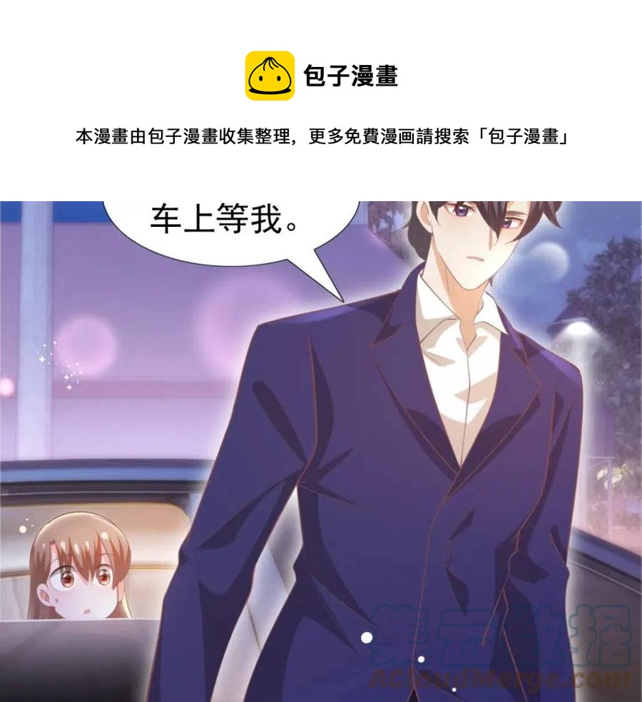 第47话 给我一个名分(1/2)-第48话