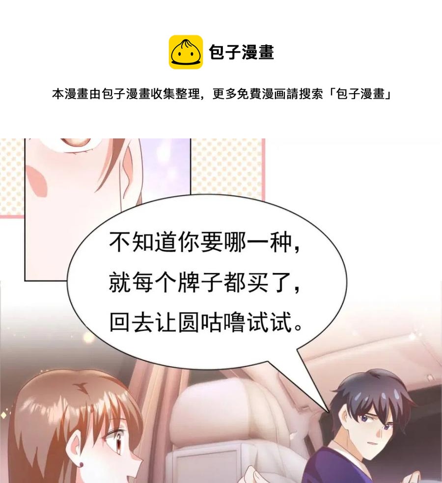 第47话 给我一个名分(1/2)-第48话
