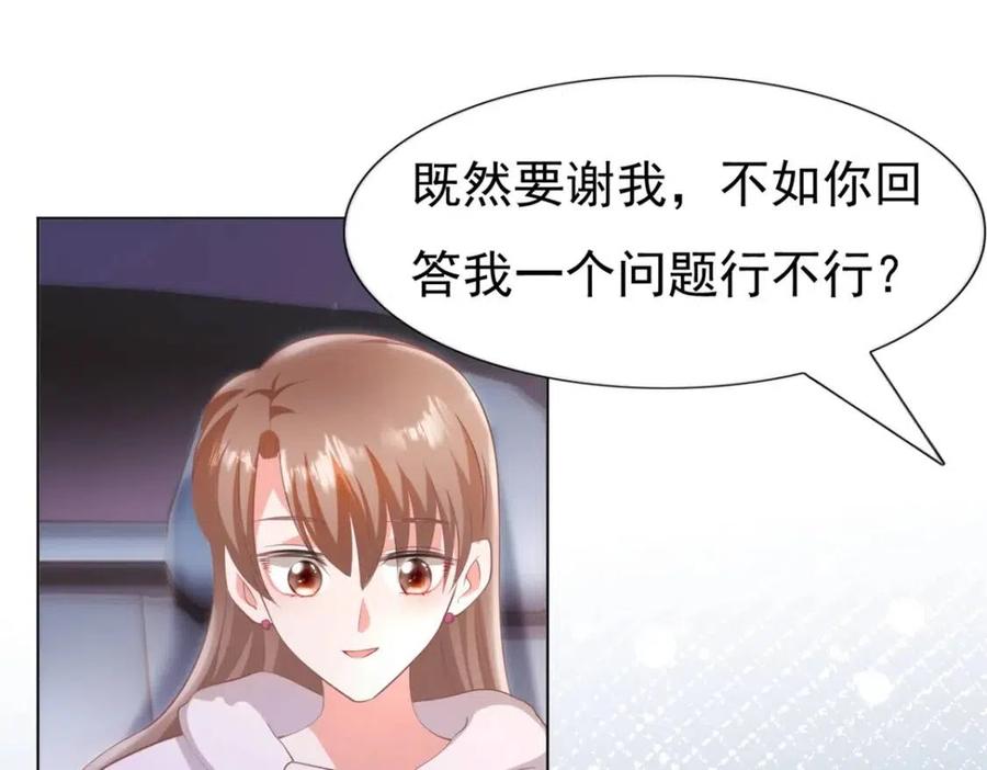 第47话 给我一个名分(1/2)-第48话