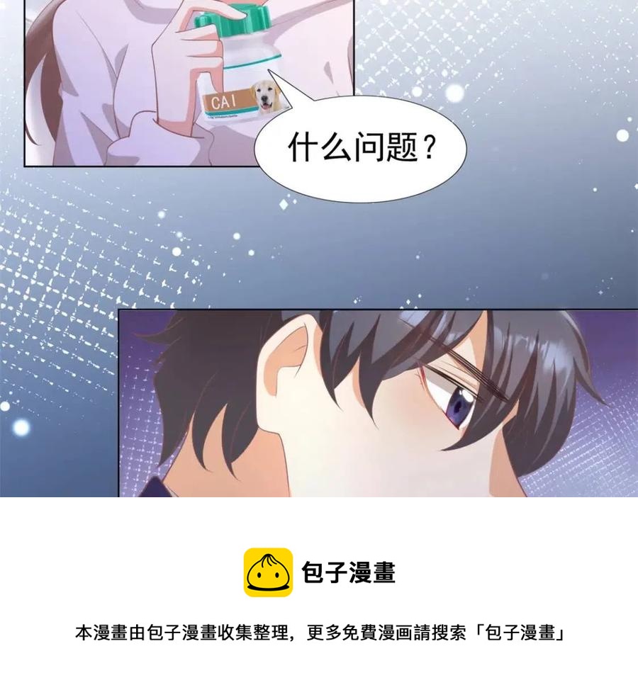 第47话 给我一个名分(1/2)-第48话