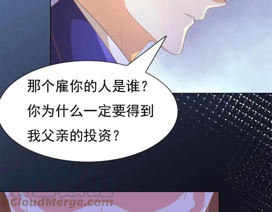 第47话 给我一个名分(1/2)-第48话
