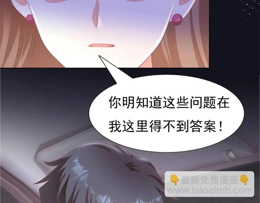 第47话 给我一个名分(1/2)-第48话