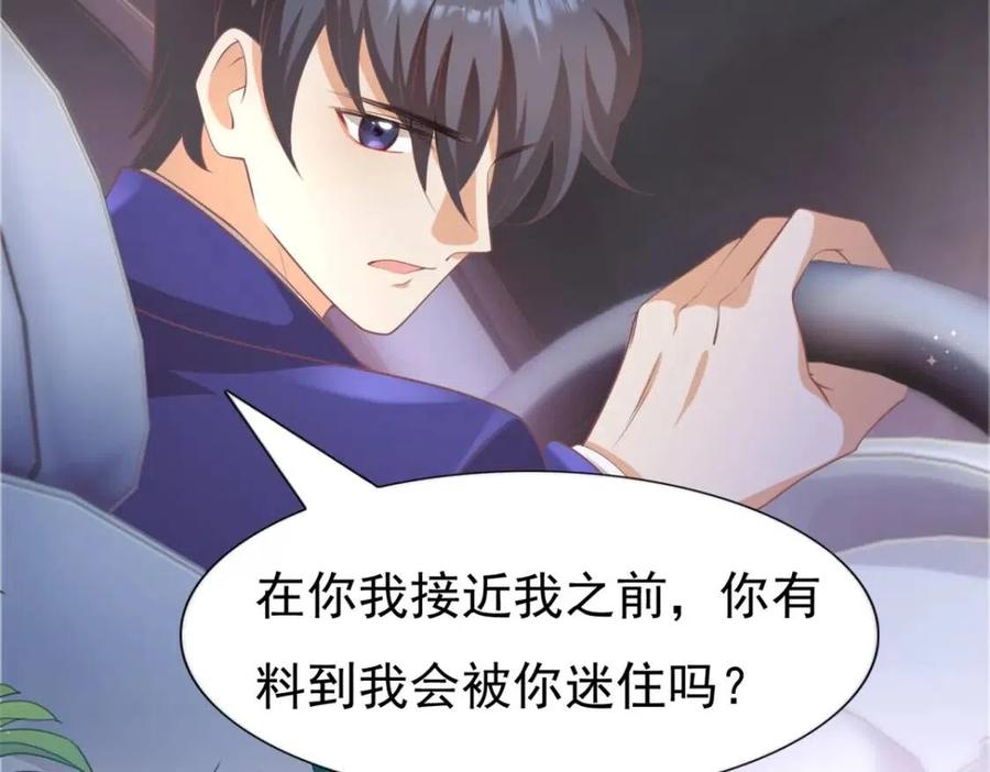 第47话 给我一个名分(1/2)-第48话