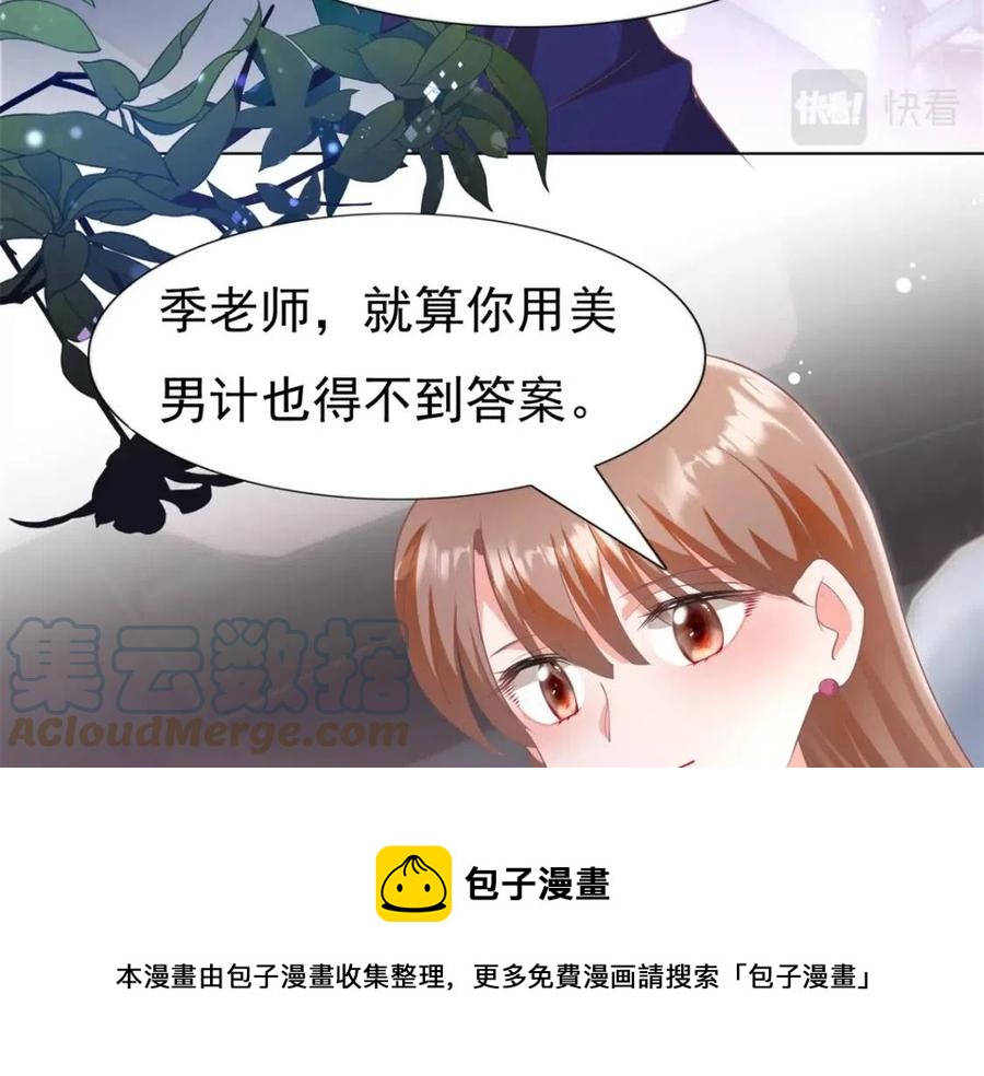 第47话 给我一个名分(1/2)-第48话