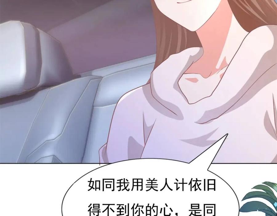 第47话 给我一个名分(1/2)-第48话