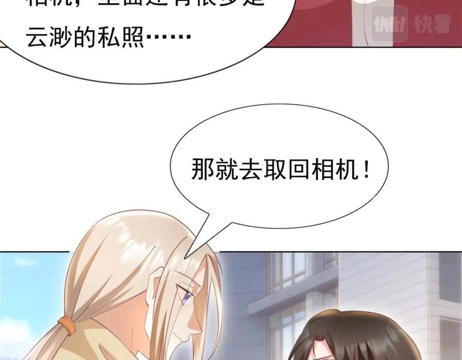 第49话 巨星出柜(1/2)-第50话