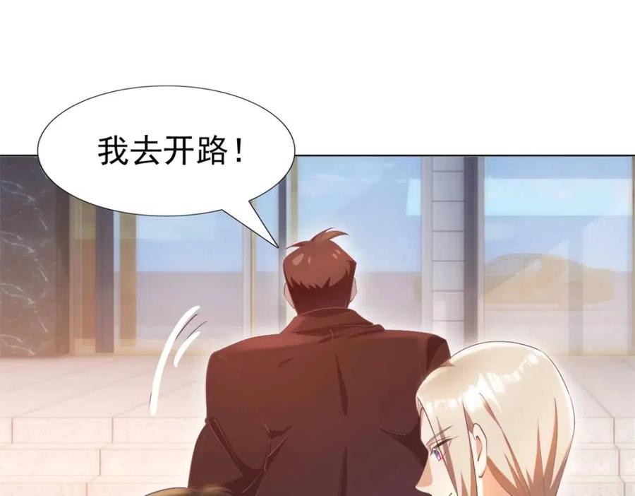第49话 巨星出柜(1/2)-第50话