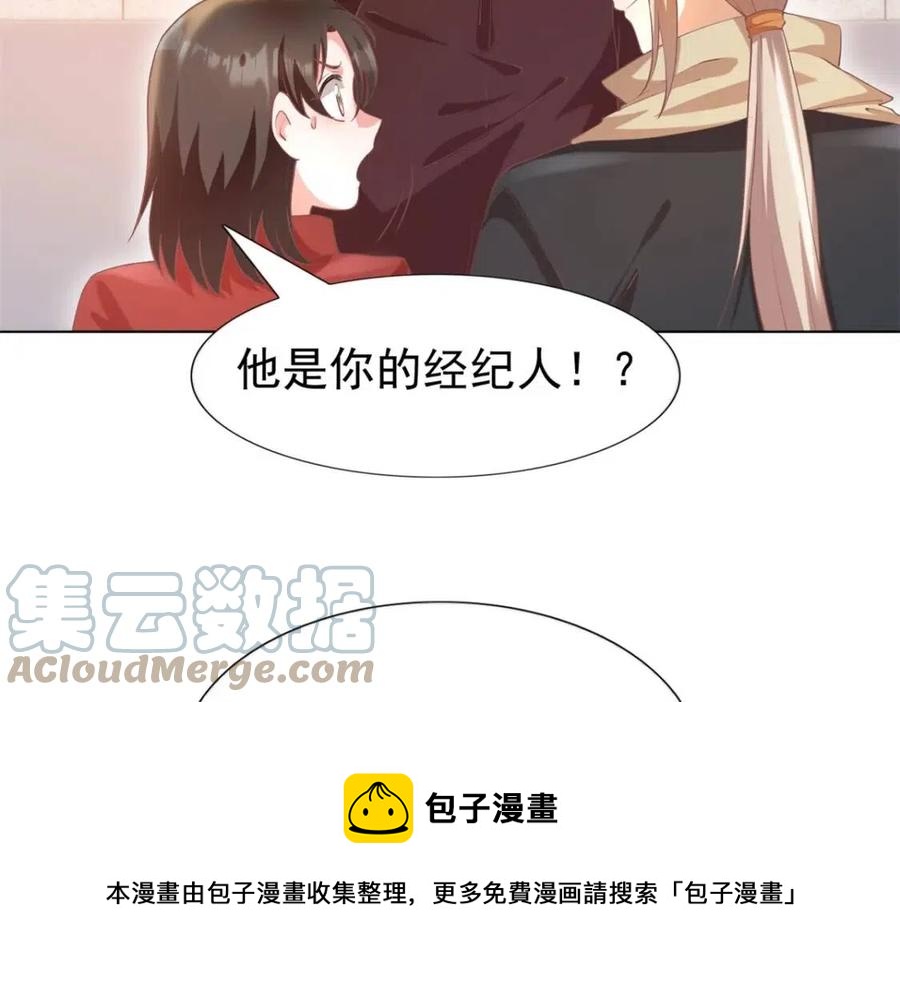 第49话 巨星出柜(1/2)-第50话