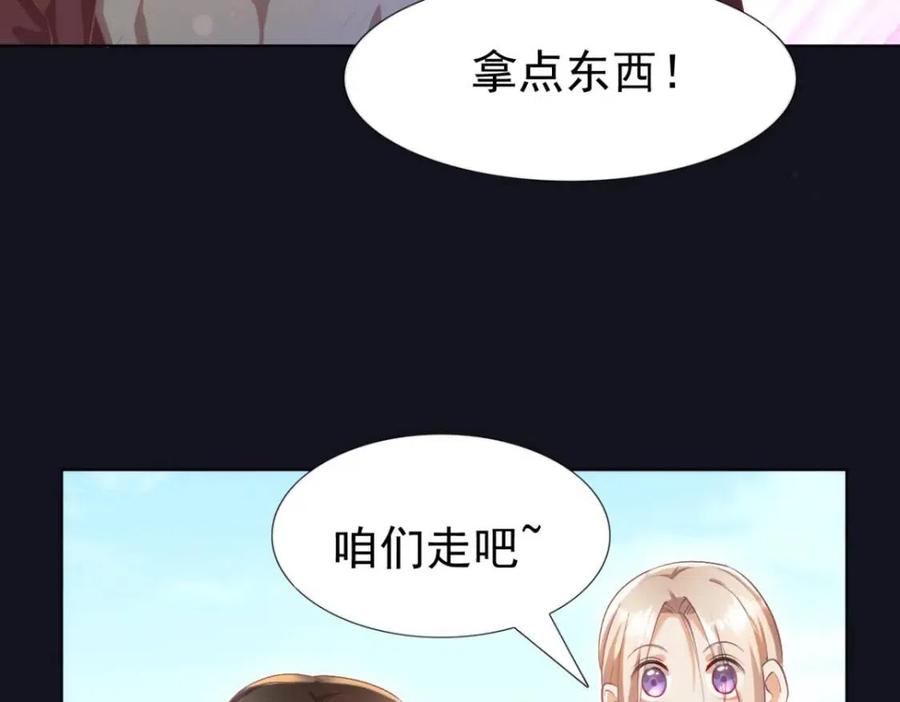 第49话 巨星出柜(1/2)-第50话