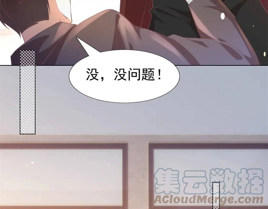 第49话 巨星出柜(1/2)-第50话