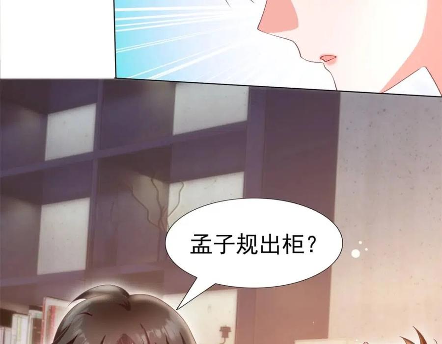 第49话 巨星出柜(1/2)-第50话