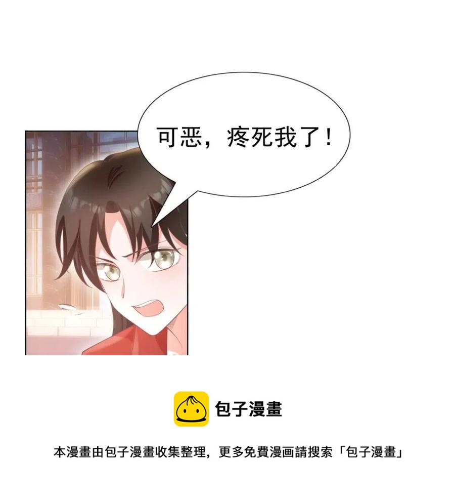 第49话 巨星出柜(1/2)-第50话
