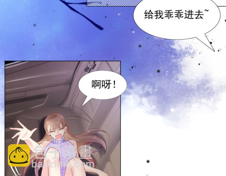 第5话 当着你的面调情别人(1/2)-第6话