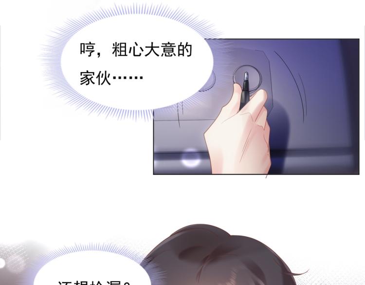 第5话 当着你的面调情别人(1/2)-第6话