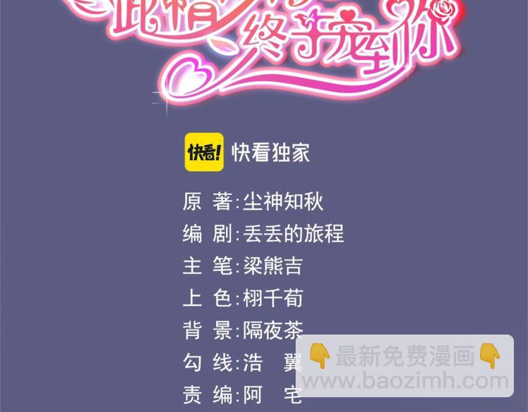 第5话 当着你的面调情别人(1/2)-第6话