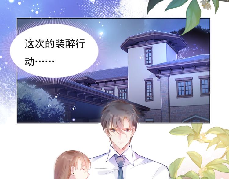 第5话 当着你的面调情别人(1/2)-第6话