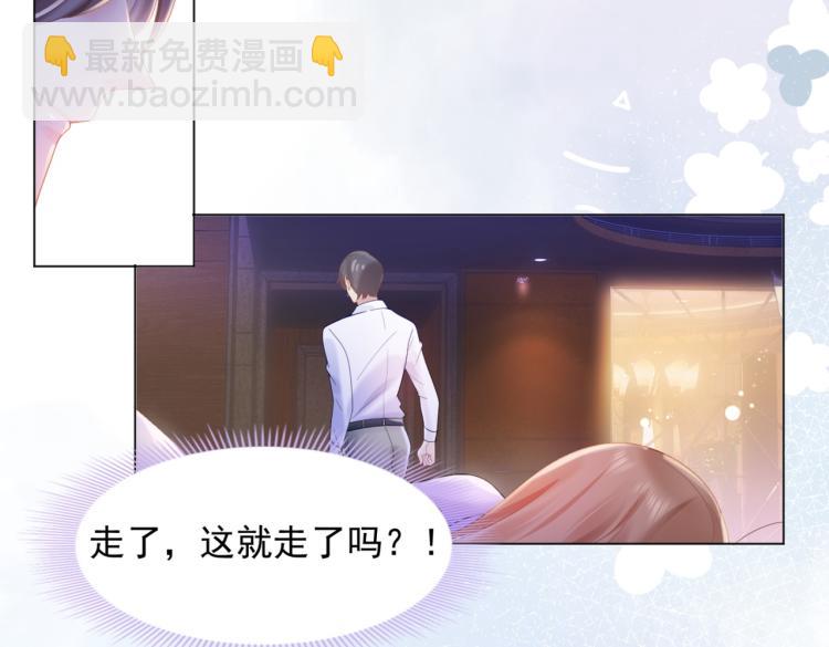 第5话 当着你的面调情别人(1/2)-第6话