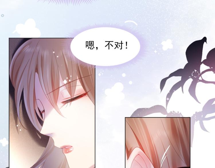 第5话 当着你的面调情别人(1/2)-第6话