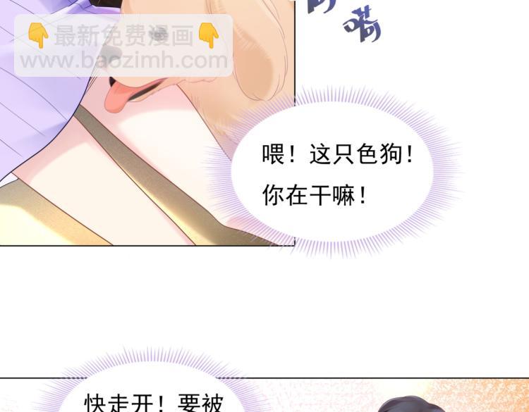 第5话 当着你的面调情别人(1/2)-第6话