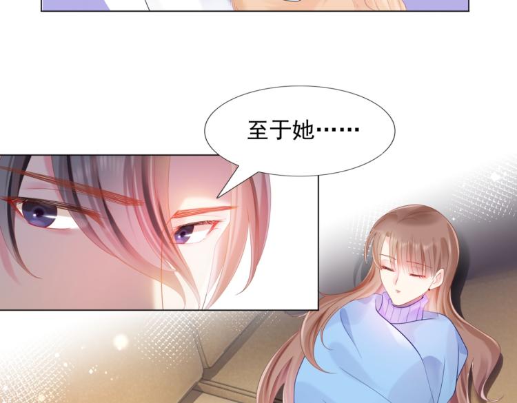 第5话 当着你的面调情别人(1/2)-第6话