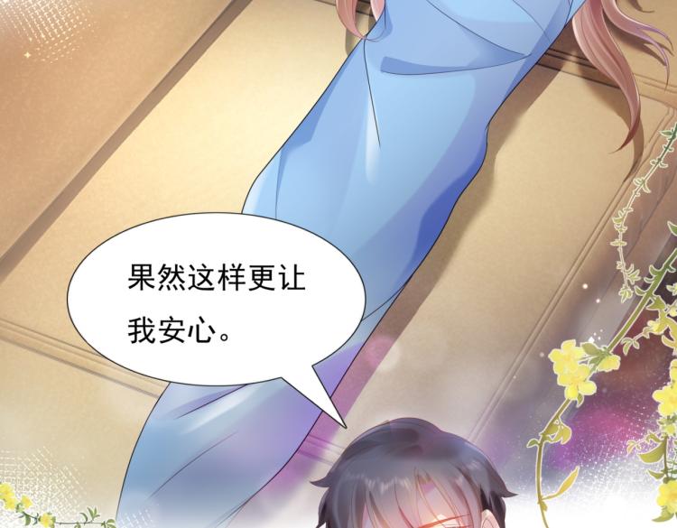 第5话 当着你的面调情别人(1/2)-第6话
