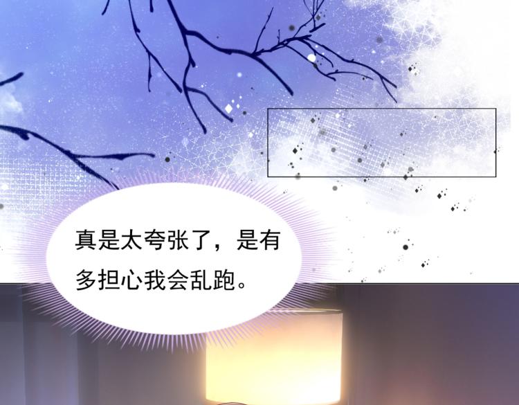 第5话 当着你的面调情别人(1/2)-第6话