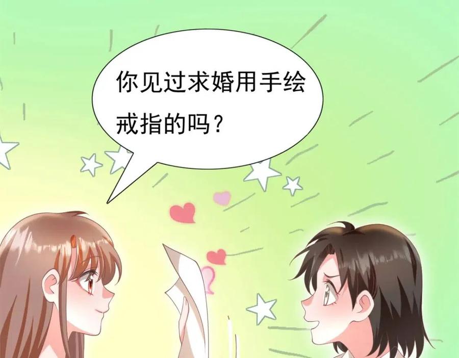 第51话 求婚(1/2)-第52话