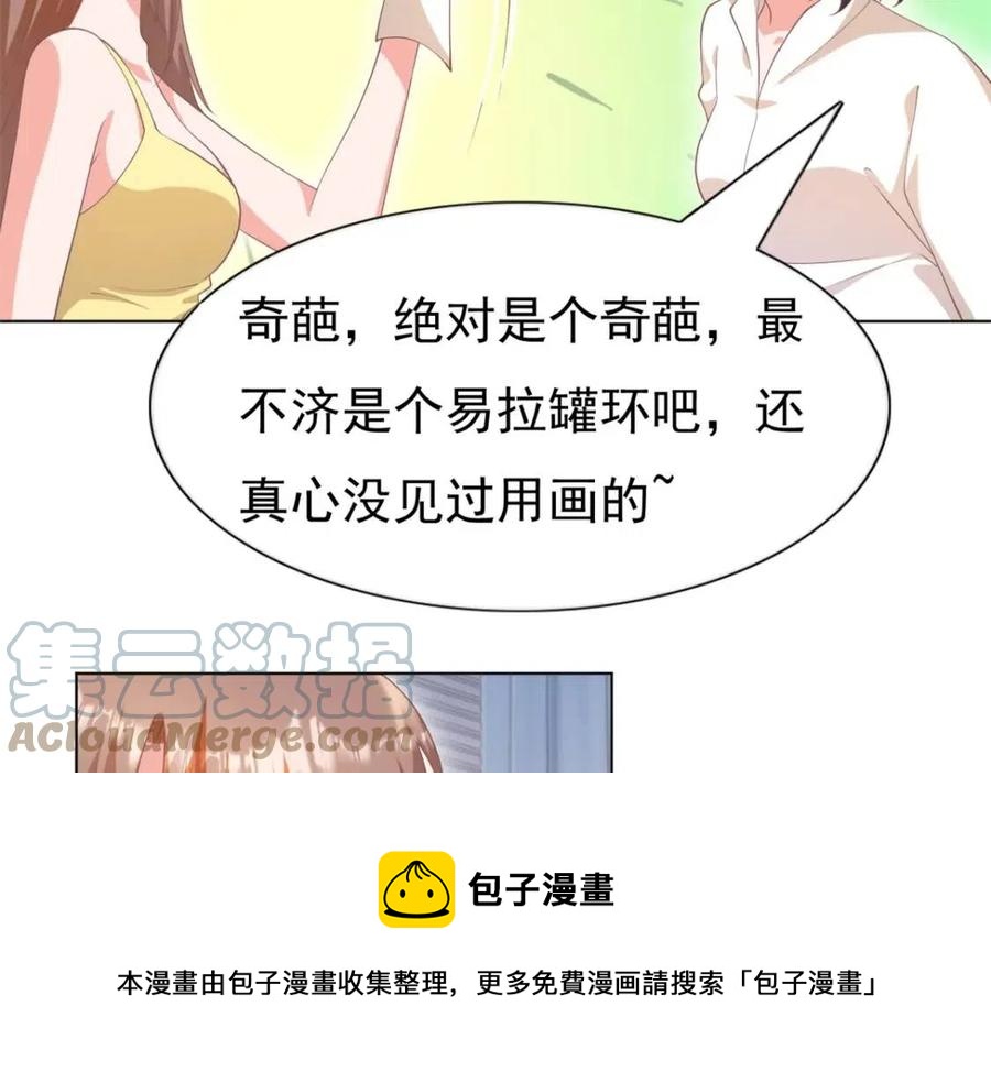 第51话 求婚(1/2)-第52话