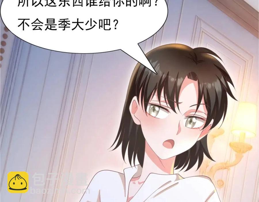 第51话 求婚(1/2)-第52话