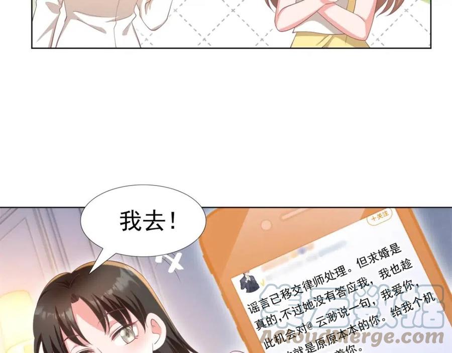 第51话 求婚(1/2)-第52话