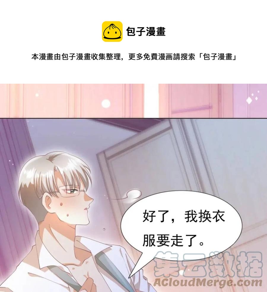 第51话 求婚(1/2)-第52话