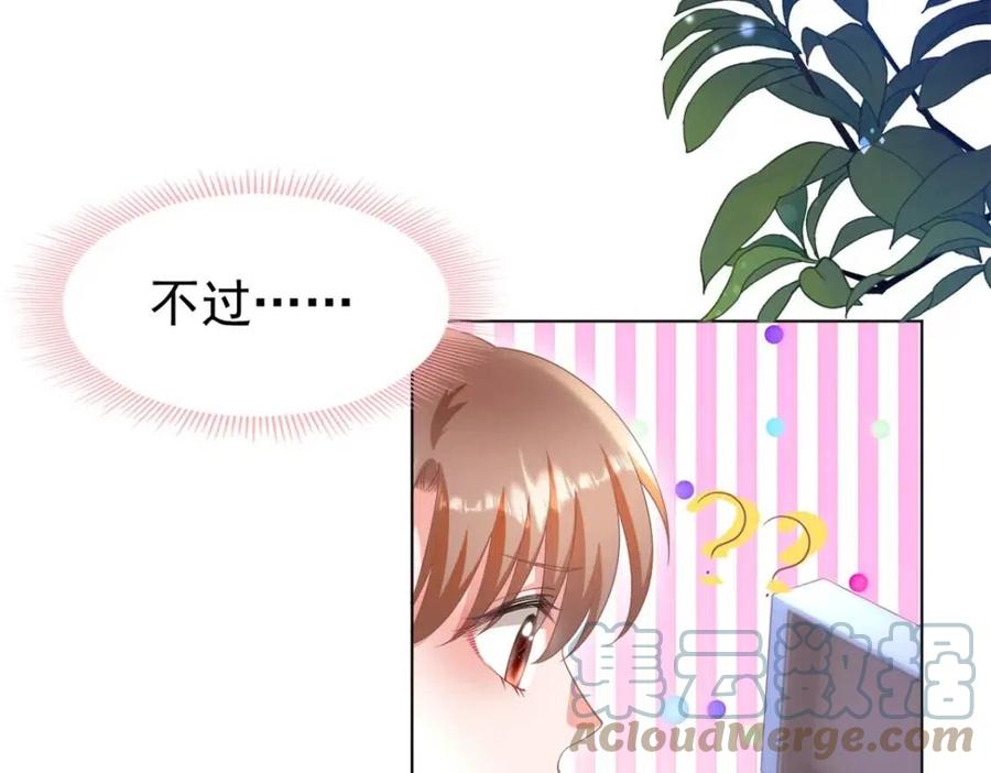 第51话 求婚(1/2)-第52话