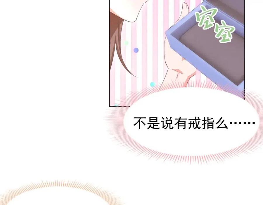 第51话 求婚(1/2)-第52话