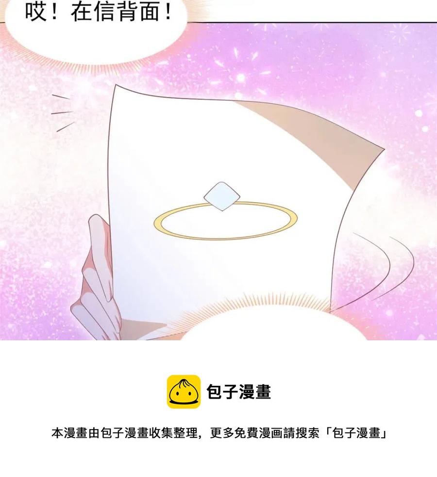 第51话 求婚(1/2)-第52话