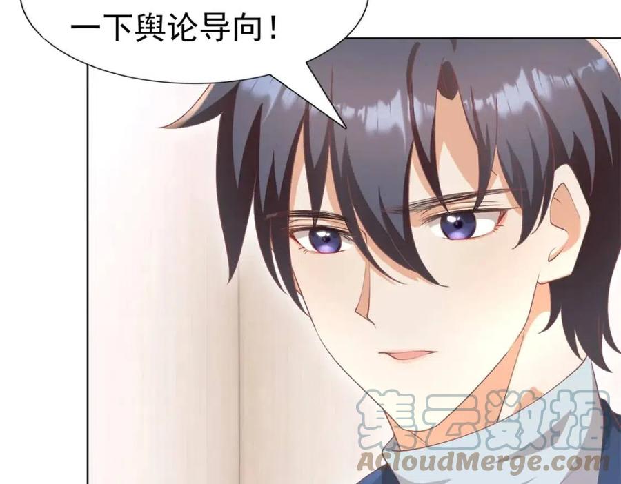 第53话 前女友还是白月光？(1/2)-第54话