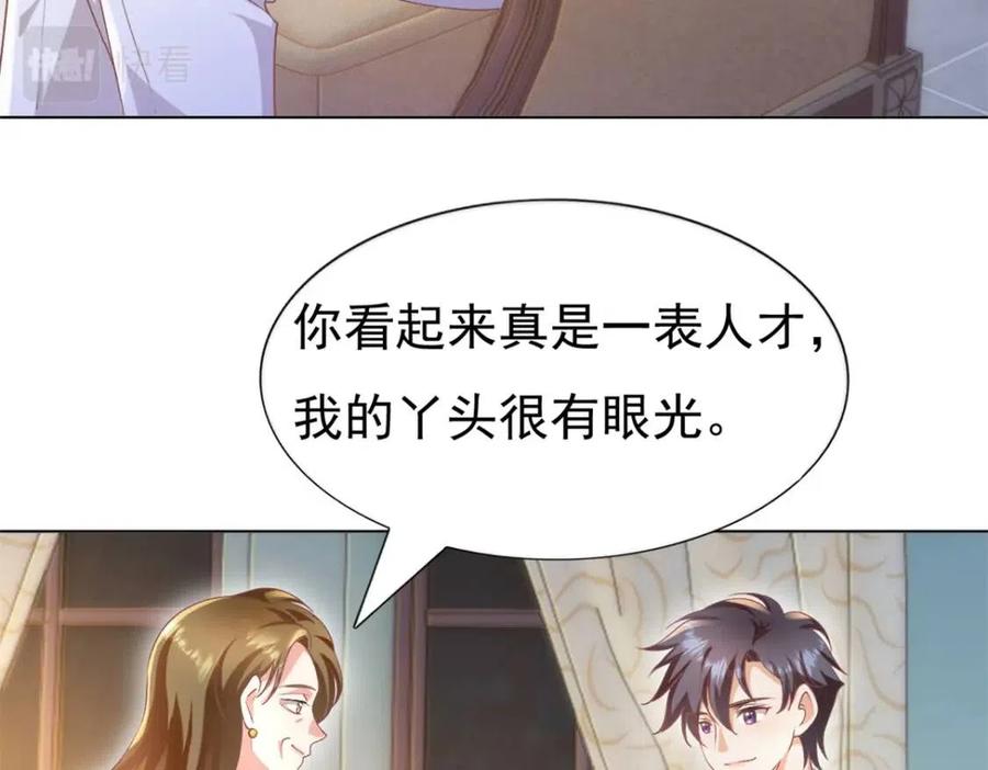 第53话 前女友还是白月光？(1/2)-第54话