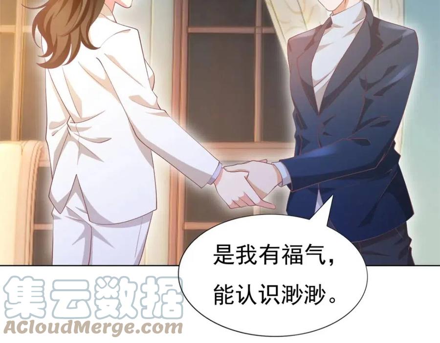 第53话 前女友还是白月光？(1/2)-第54话