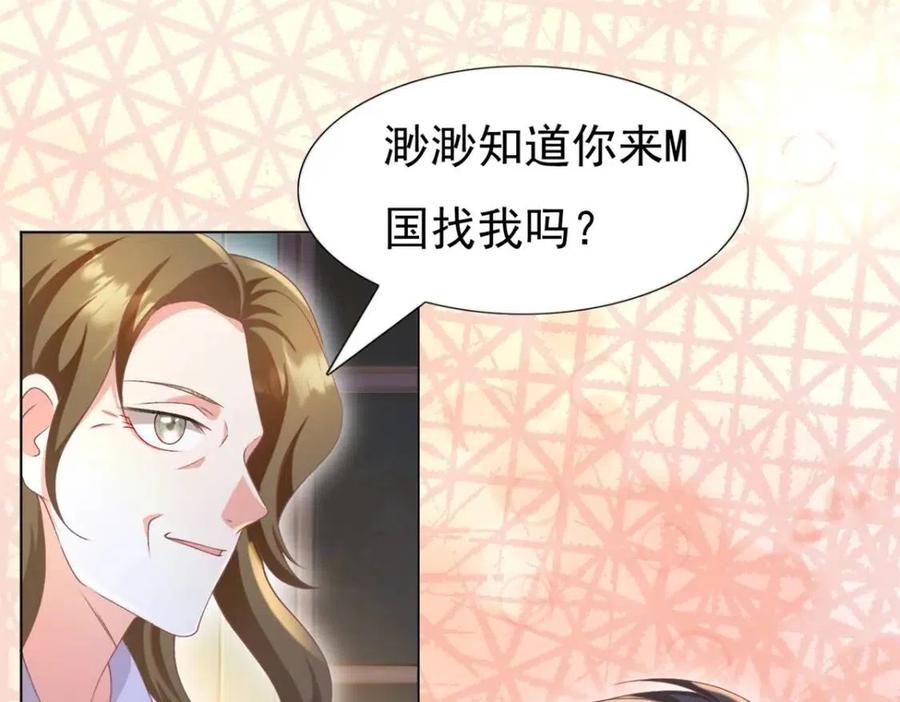 第53话 前女友还是白月光？(1/2)-第54话