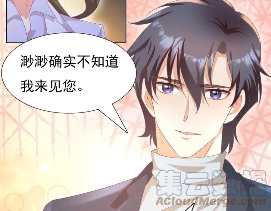 第53话 前女友还是白月光？(1/2)-第54话