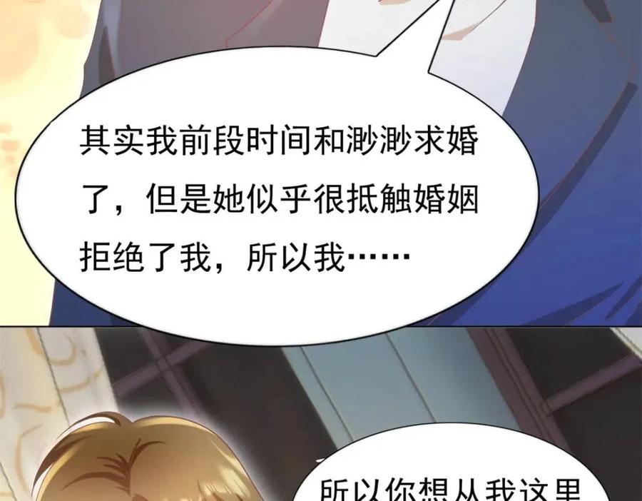 第53话 前女友还是白月光？(1/2)-第54话